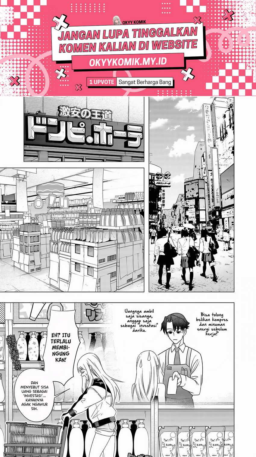 Shokuba no Onnanoko ni Toushisuru Hanashi Chapter 07 Image 2