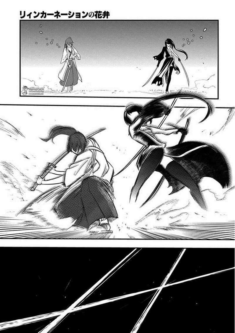 Reincarnation no Kaben Chapter 10 Image 27