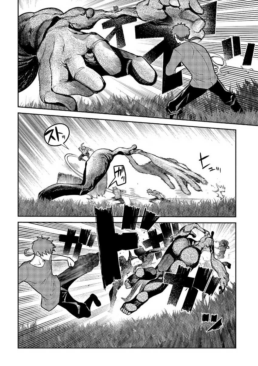 Reincarnation no Kaben Chapter 58 Image 11