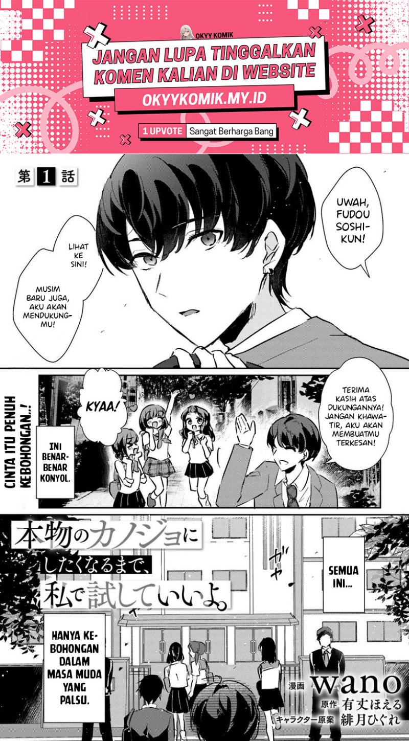 Honmono no Kanojo ni Shitakunaru Made, Watashi de Tameshite Ii yo. Chapter 01 Image 2