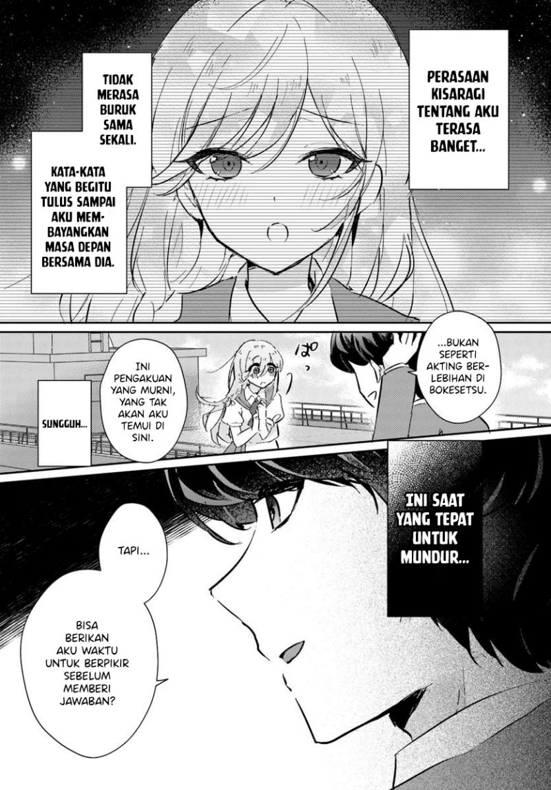 Honmono no Kanojo ni Shitakunaru Made, Watashi de Tameshite Ii yo. Chapter 02 Image 11