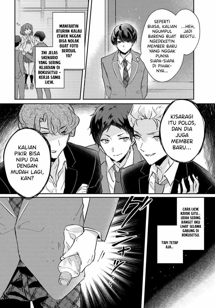 Honmono no Kanojo ni Shitakunaru Made, Watashi de Tameshite Ii yo. Chapter 05 Image 17