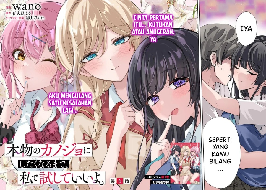 Honmono no Kanojo ni Shitakunaru Made, Watashi de Tameshite Ii yo. Chapter 06 Image 3