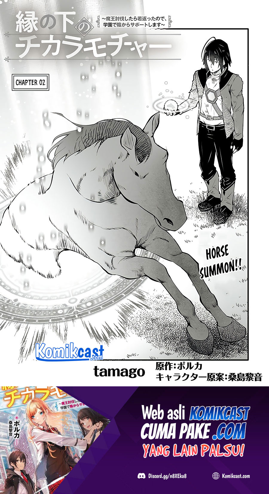 Ennoshita No Chikaramocha Chapter 02 Image 1