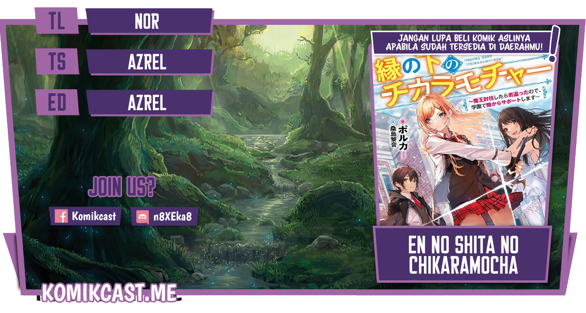 Ennoshita No Chikaramocha Chapter 04 Image 0