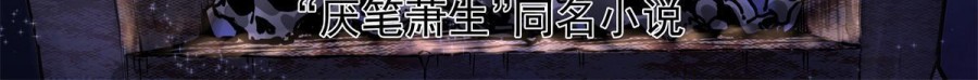 Emperor Domination Chapter 08 Image 2