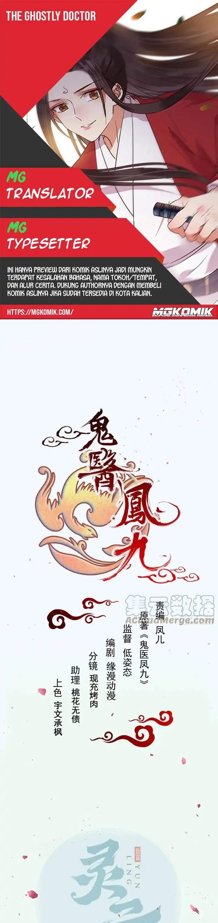 The Ghostly Doctor Chapter 389 Image 0