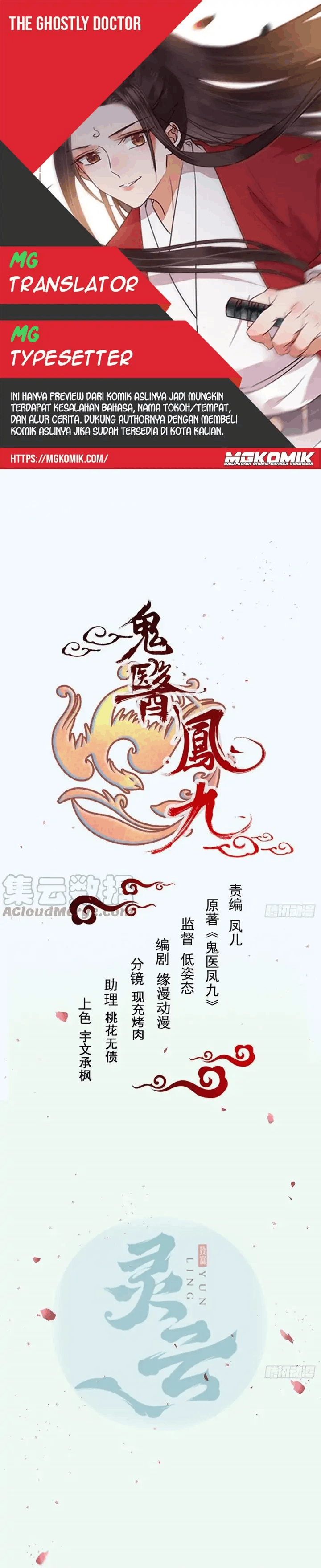 The Ghostly Doctor Chapter 390 Image 0