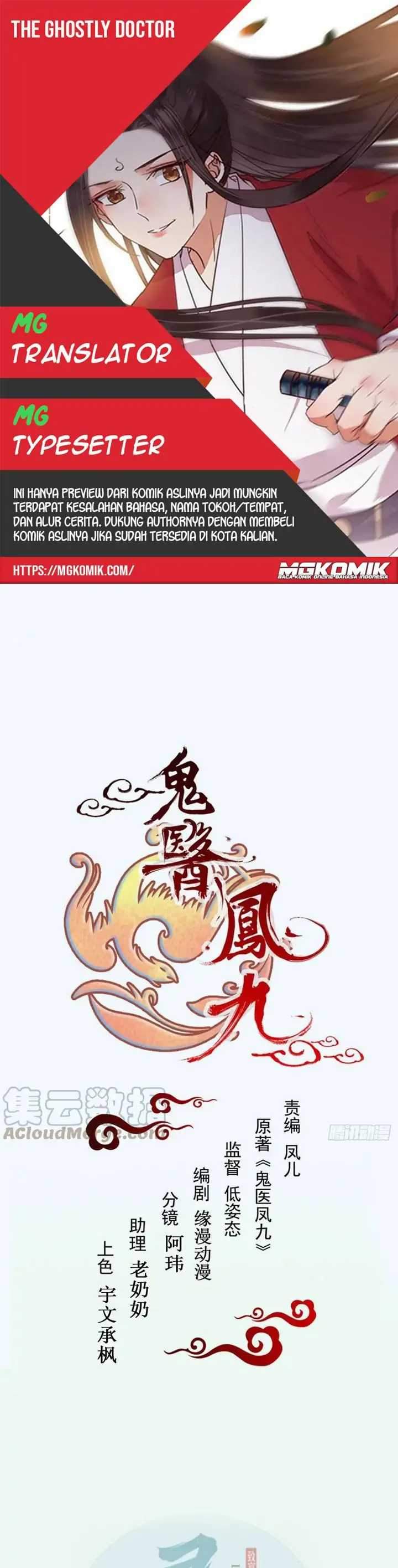 The Ghostly Doctor Chapter 404 Image 0