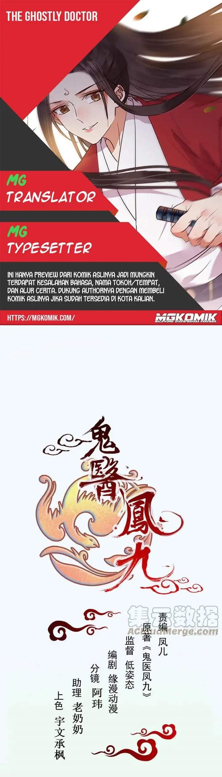 The Ghostly Doctor Chapter 409 Image 0