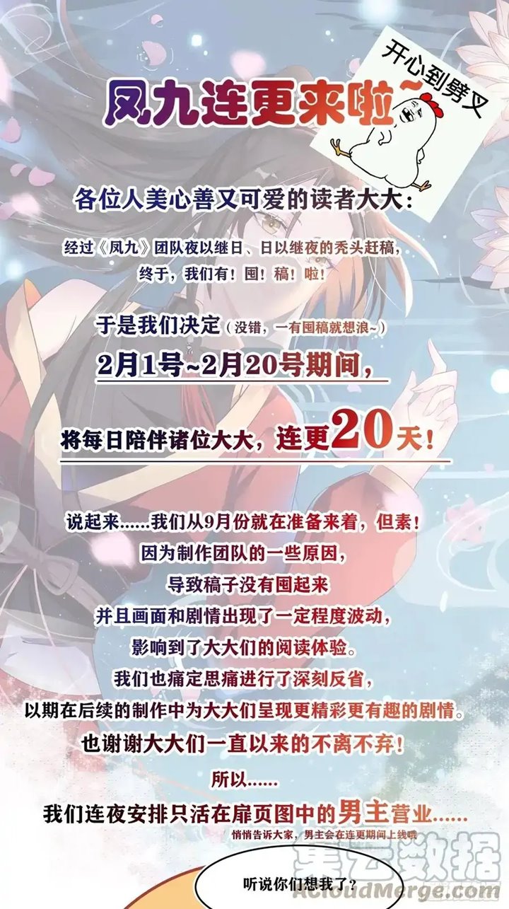 The Ghostly Doctor Chapter 430 Image 0