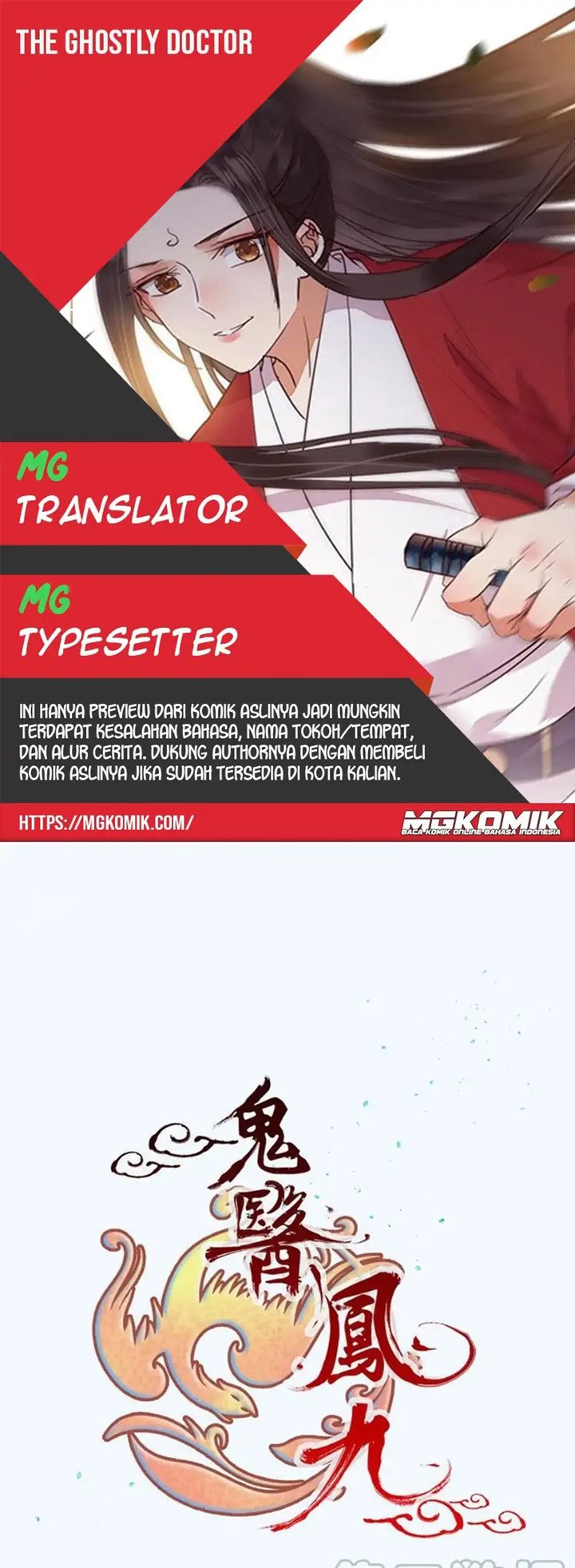 The Ghostly Doctor Chapter 444 Image 0
