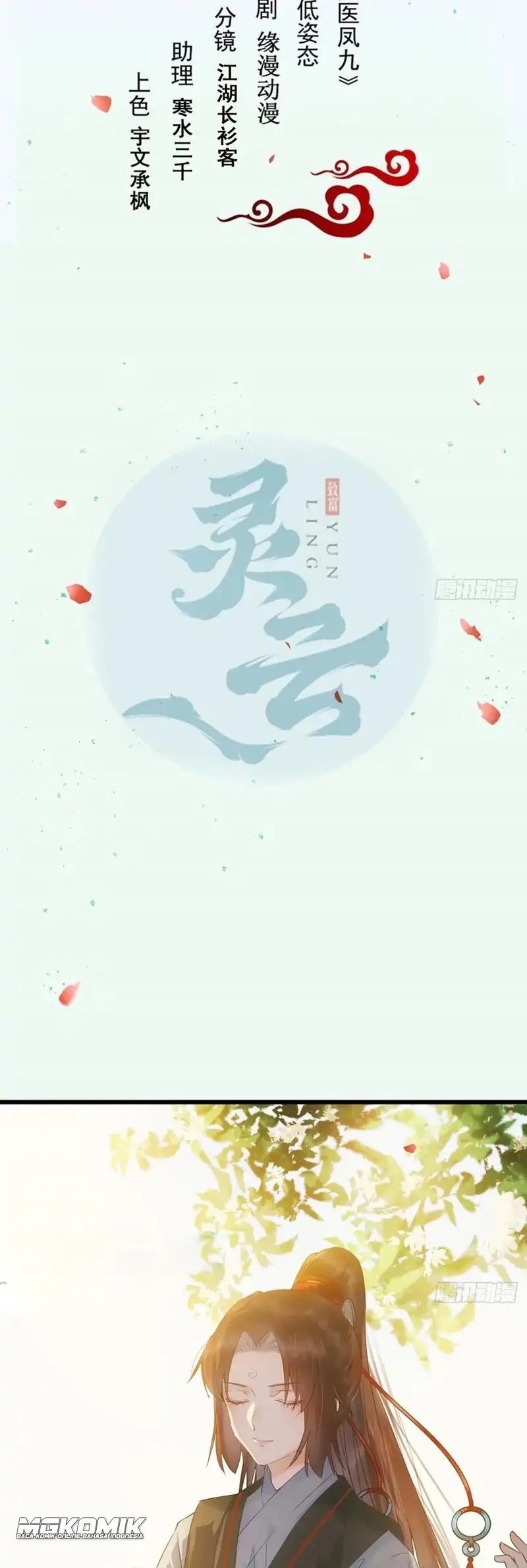 The Ghostly Doctor Chapter 448 Image 1