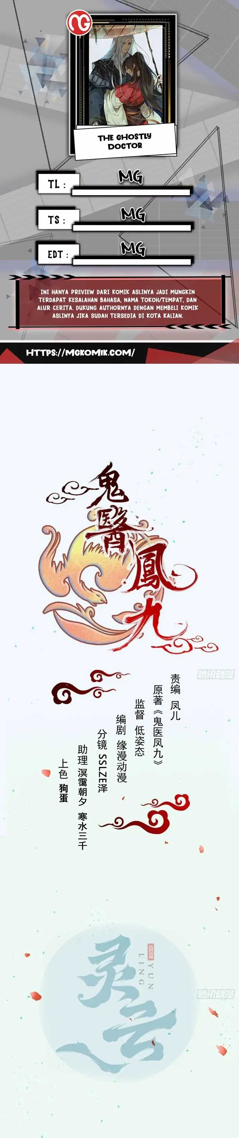 The Ghostly Doctor Chapter 496 Image 0