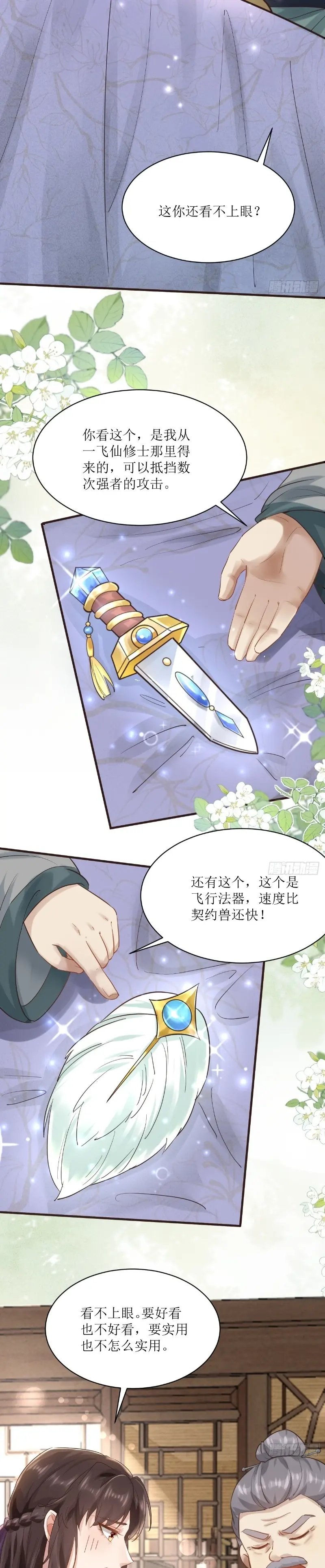The Ghostly Doctor Chapter 566 Image 11