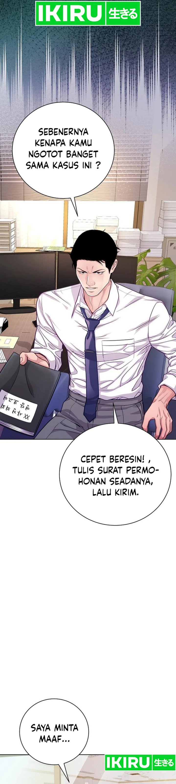 The Ordinary Lawyer’s Subspace Chapter 04 Image 2