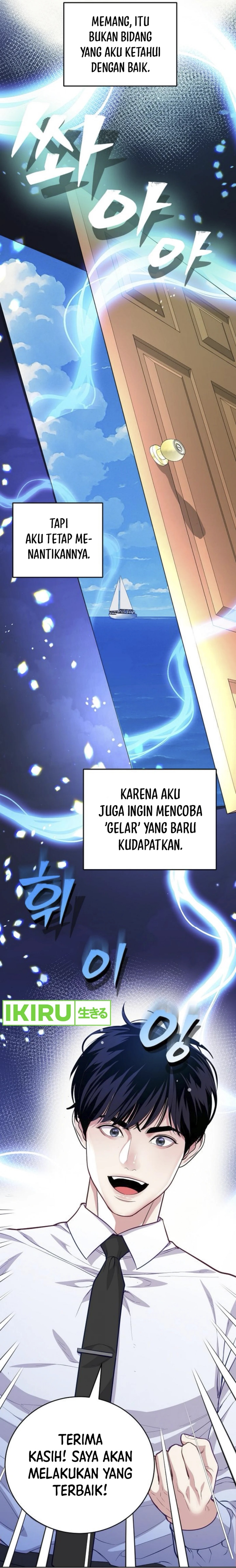 The Ordinary Lawyer’s Subspace Chapter 07 Image 9