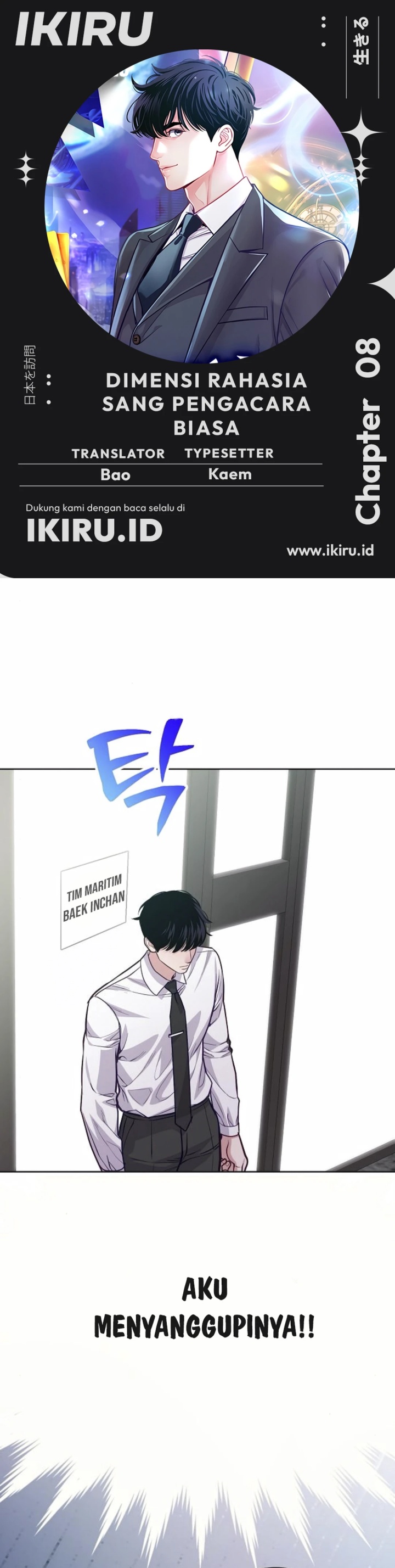 The Ordinary Lawyer’s Subspace Chapter 08 Image 0