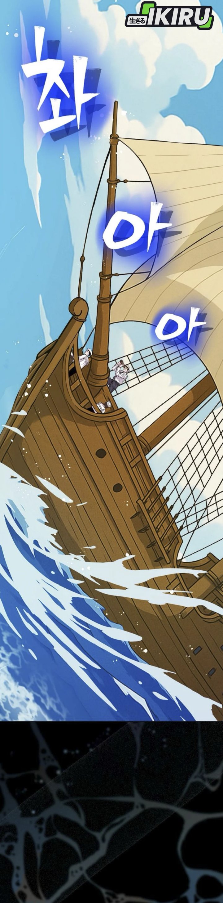 The Ordinary Lawyer’s Subspace Chapter 09 Image 19