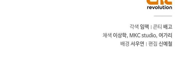 The Demonic Cult Instructor Returns (Demon Instructor’s Return) Chapter 09 Image 35