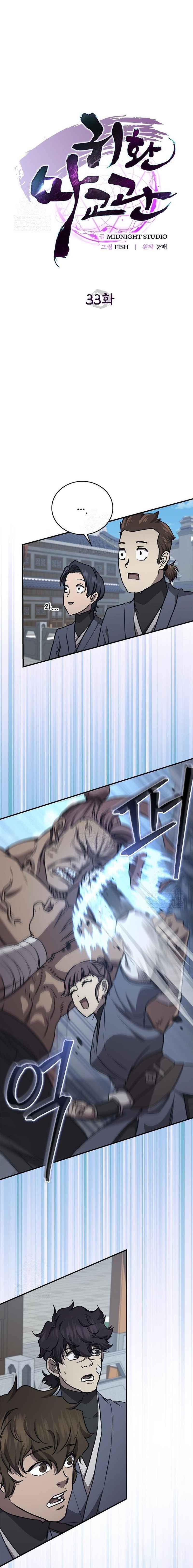 The Demonic Cult Instructor Returns (Demon Instructor’s Return) Chapter 33 Image 7