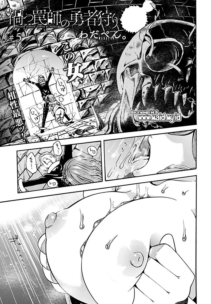 Magatsu Wanashi no Yuusha kari Chapter 05 Image 2