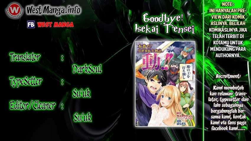Goodbye Isekai Tensei Chapter 03 Image 0