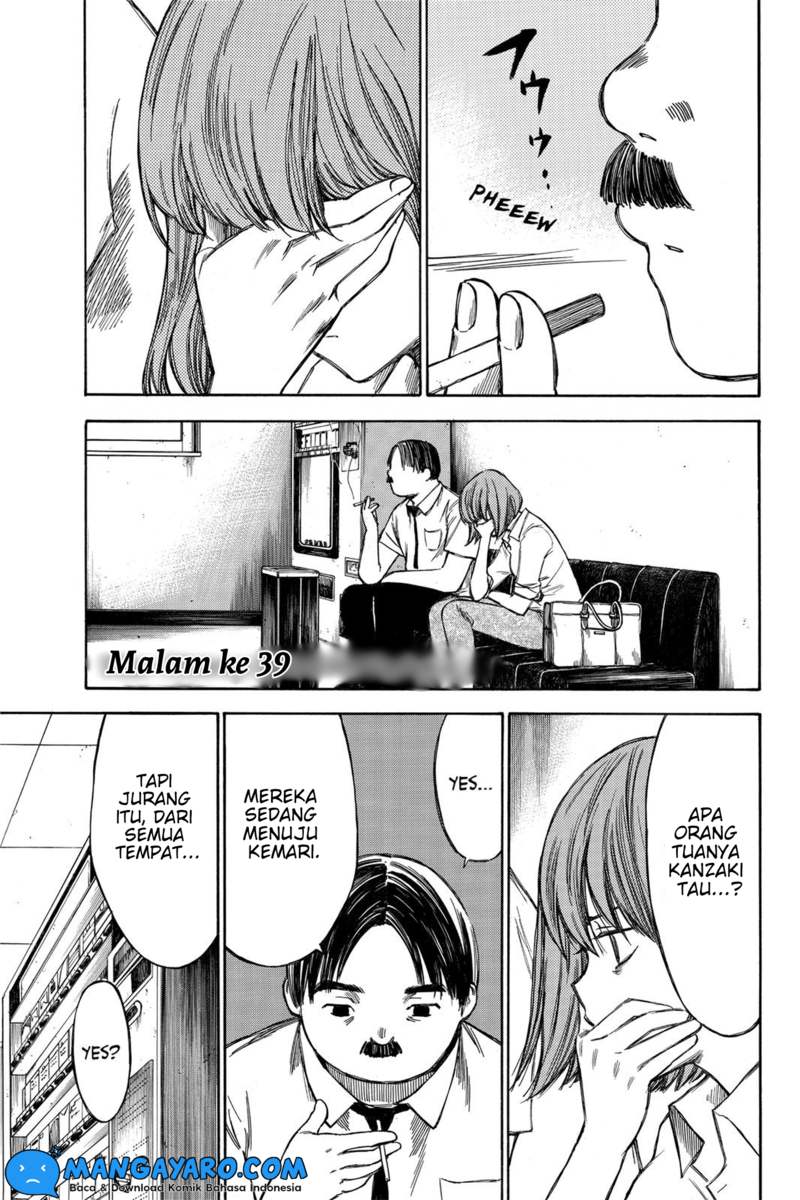Hone Ga Kusaru Made Chapter 40 Image 1