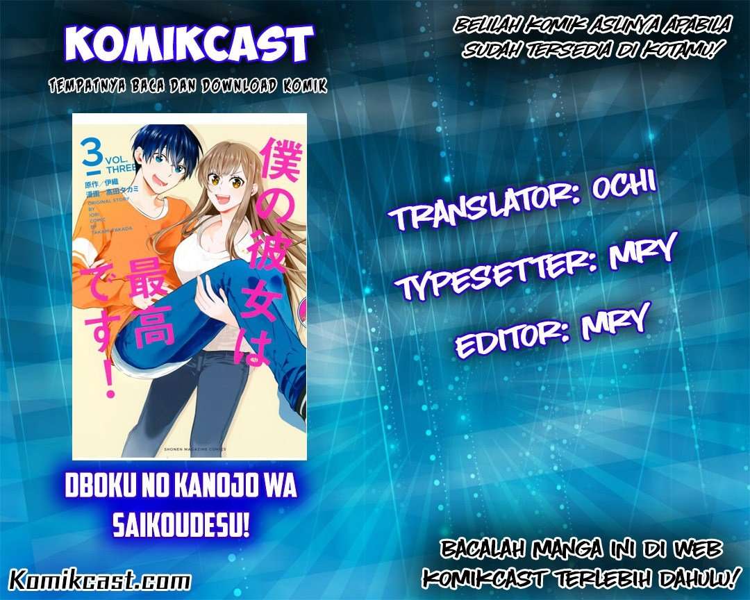 Boku no Kanojo wa Saikou desu! Chapter 04 Image 0