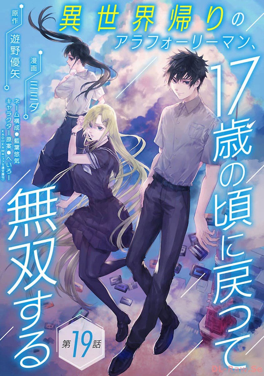 A Middle-Aged Man Who Returns From Another World Goes Back to When He Was 17 and Becomes Unbeatable Chapter 19 Image 1
