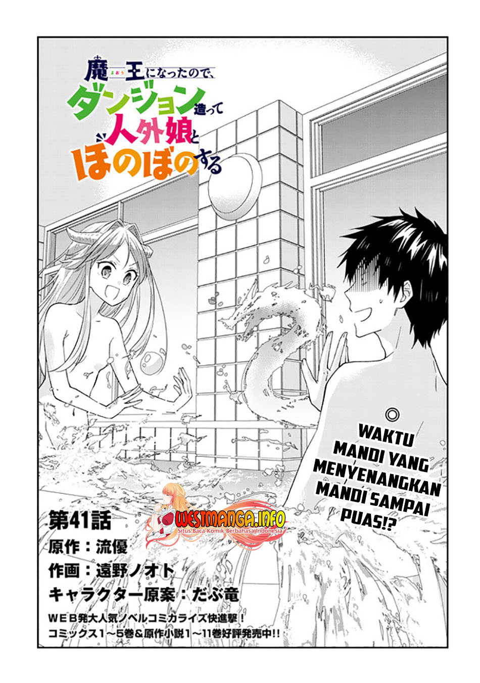 Maou ni Natta node, Dungeon Tsukutte Jingai Musume to Honobono suru Chapter 41.1 Image 3