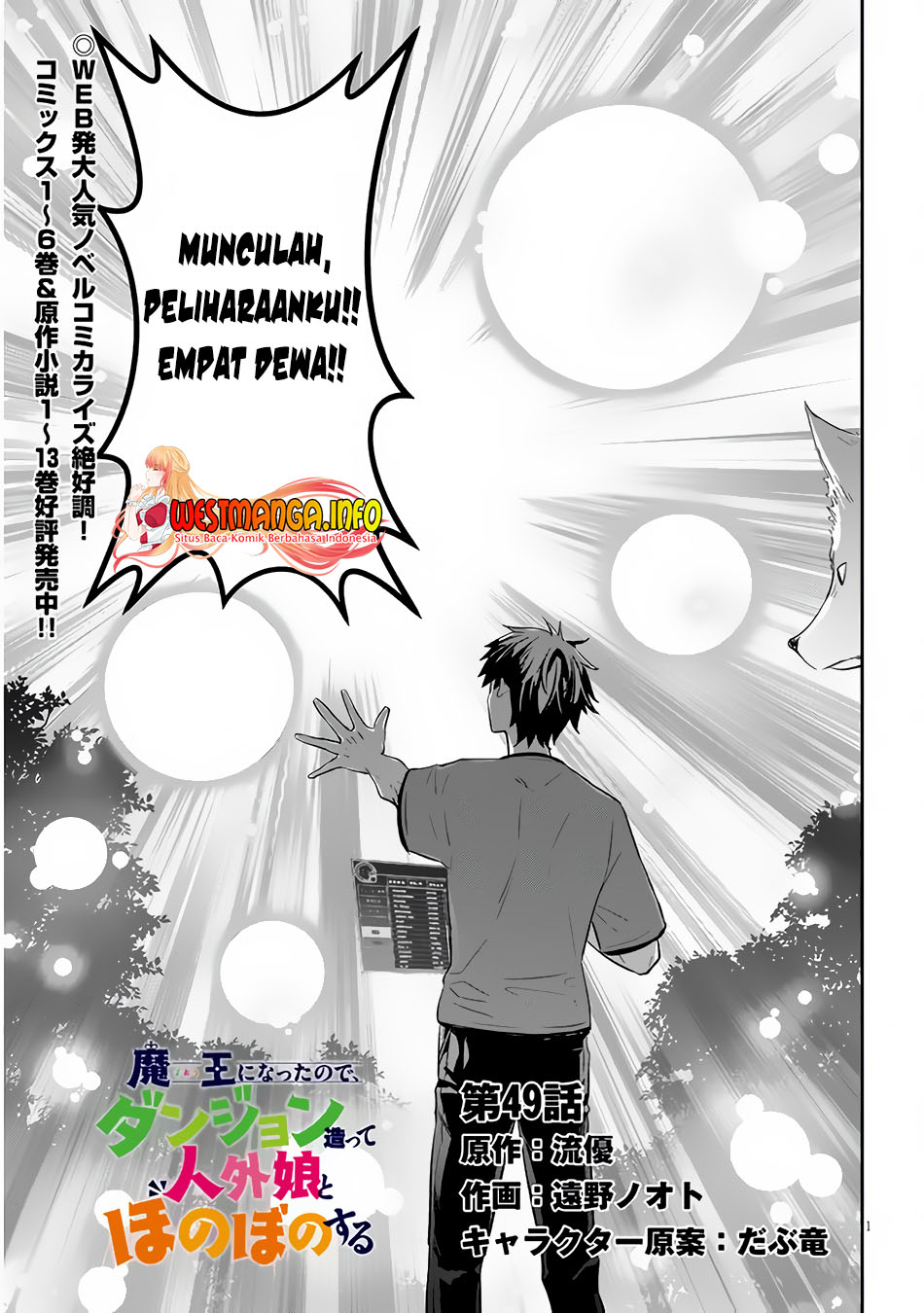 Maou ni Natta node, Dungeon Tsukutte Jingai Musume to Honobono suru Chapter 49 Image 1