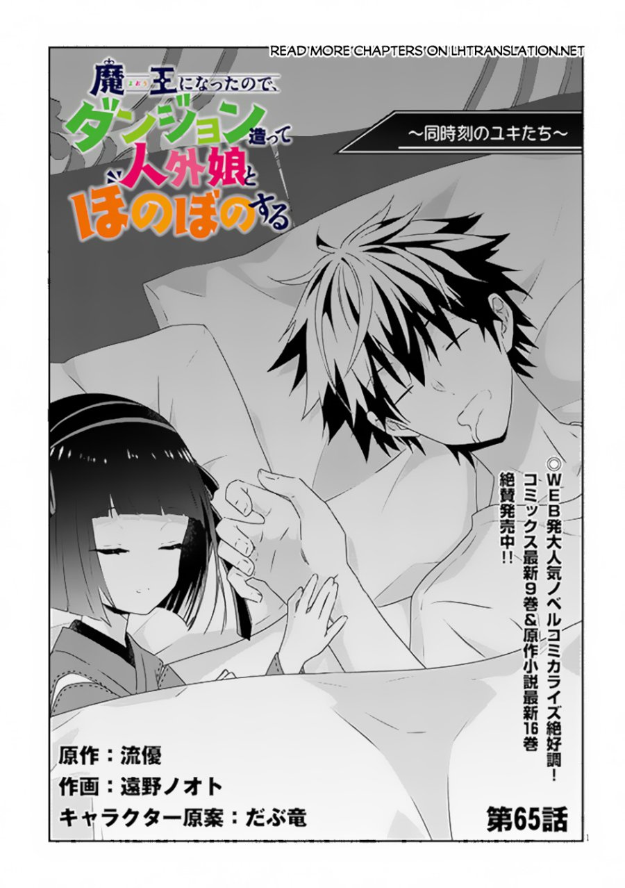 Maou ni Natta node, Dungeon Tsukutte Jingai Musume to Honobono suru Chapter 65.1 Image 3