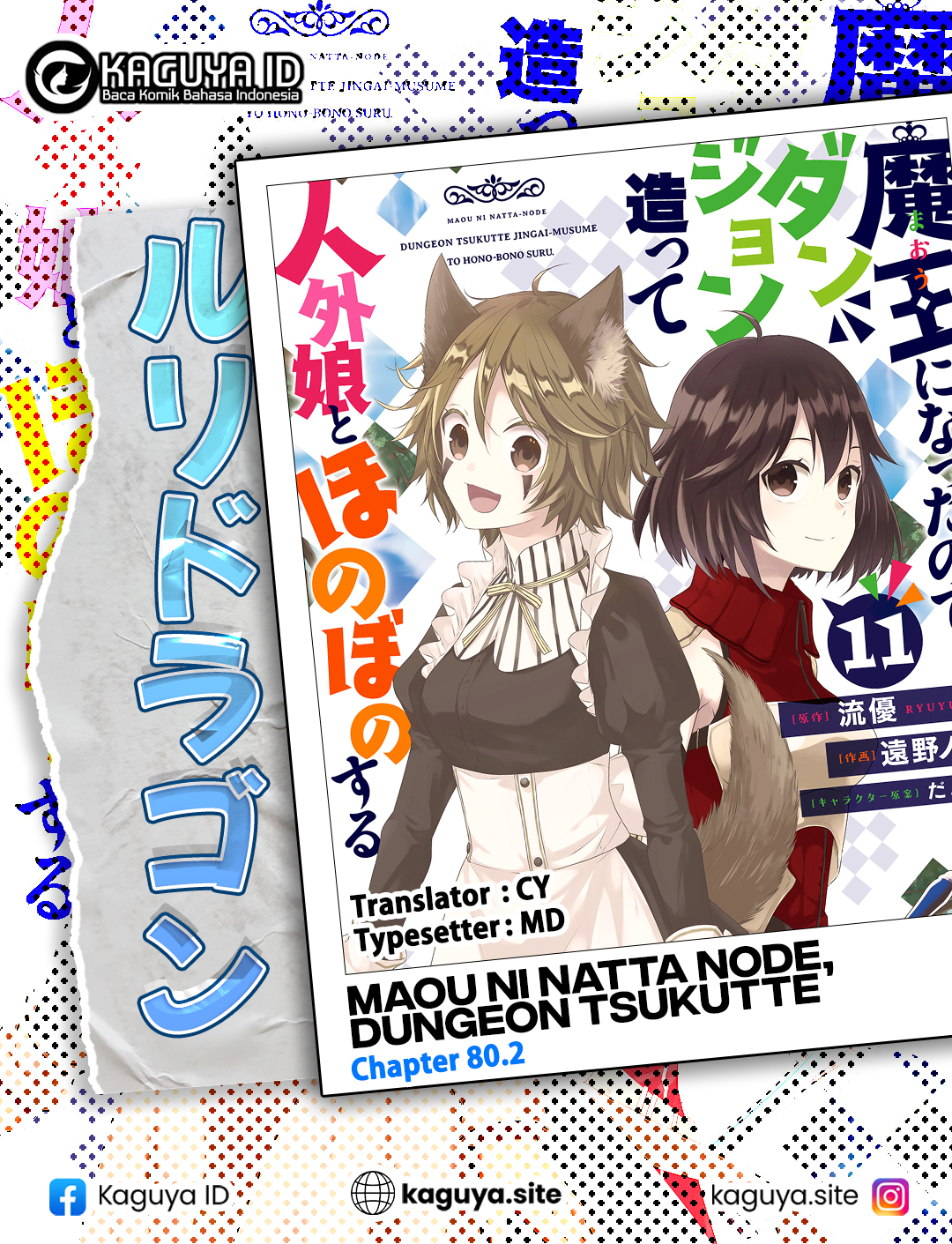 Maou ni Natta node, Dungeon Tsukutte Jingai Musume to Honobono suru Chapter 80.2 Image 0