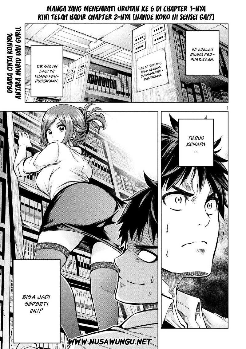 Nande koko ni sensei ga!? Chapter 06 Image 1