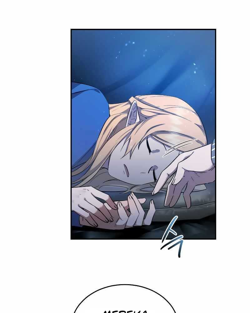 How to Live at the Max Level Chapter 21 Image 103