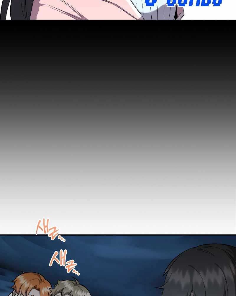 How to Live at the Max Level Chapter 21 Image 124