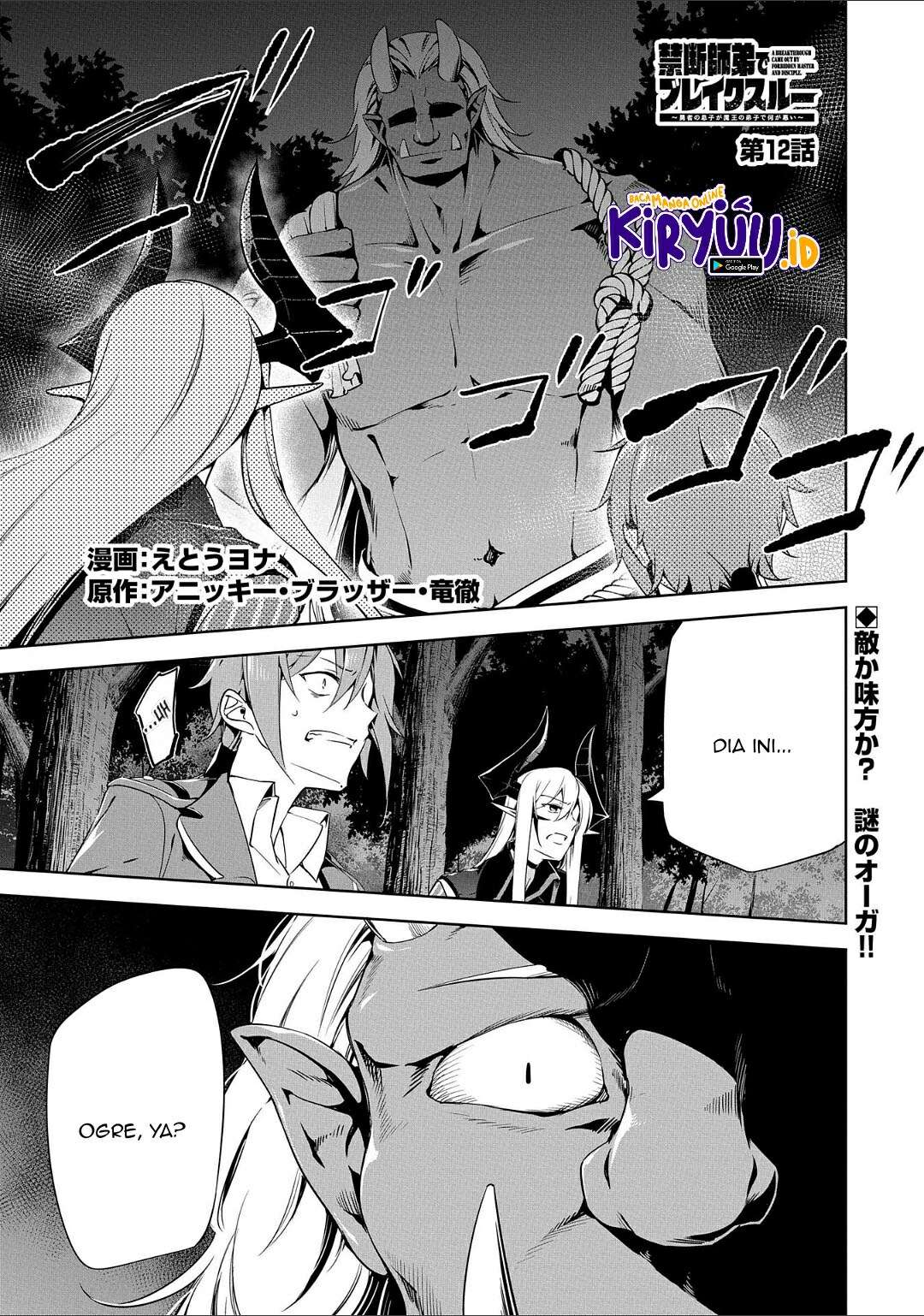 A Breakthrough Brought by Forbidden Master and Disciple Chapter 12 Image 3