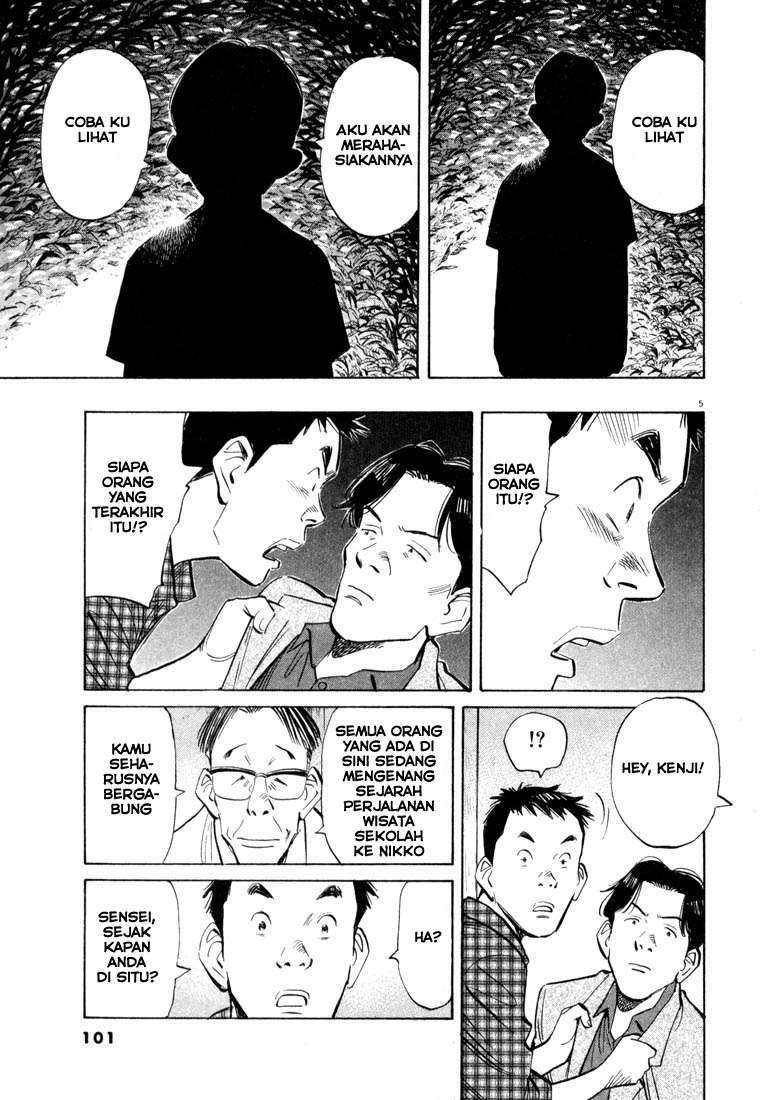 20th Century Boys Chapter 27 Image 4