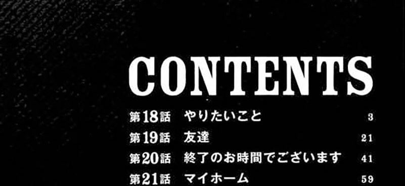 Bokutachi ga Yarimashita Chapter 18 Image 9