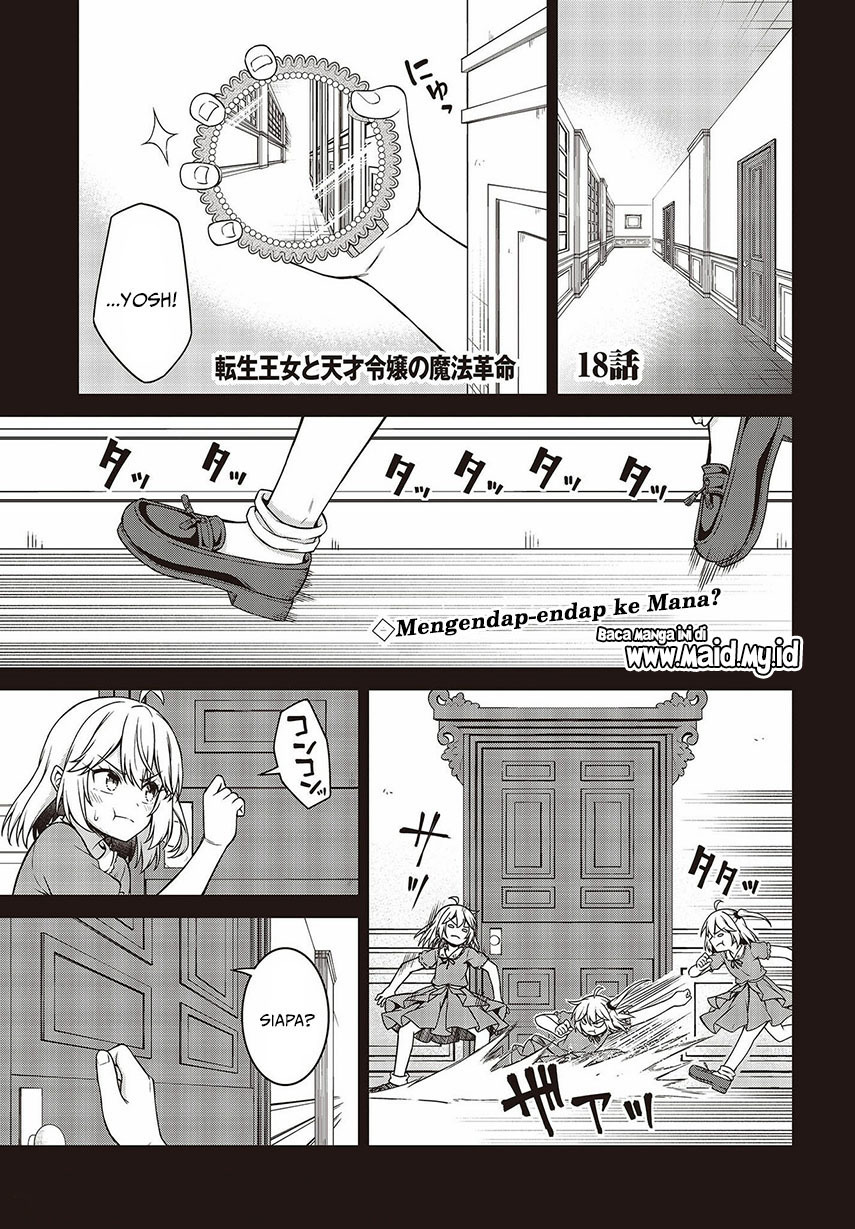 Tensei Oujo to Tensai Reijou no Mahou Kakumei Chapter 18 Image 2