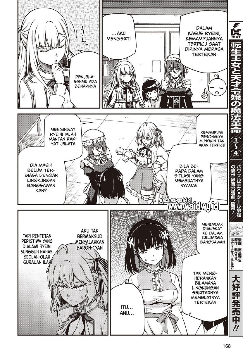 Tensei Oujo to Tensai Reijou no Mahou Kakumei Chapter 25 Image 7