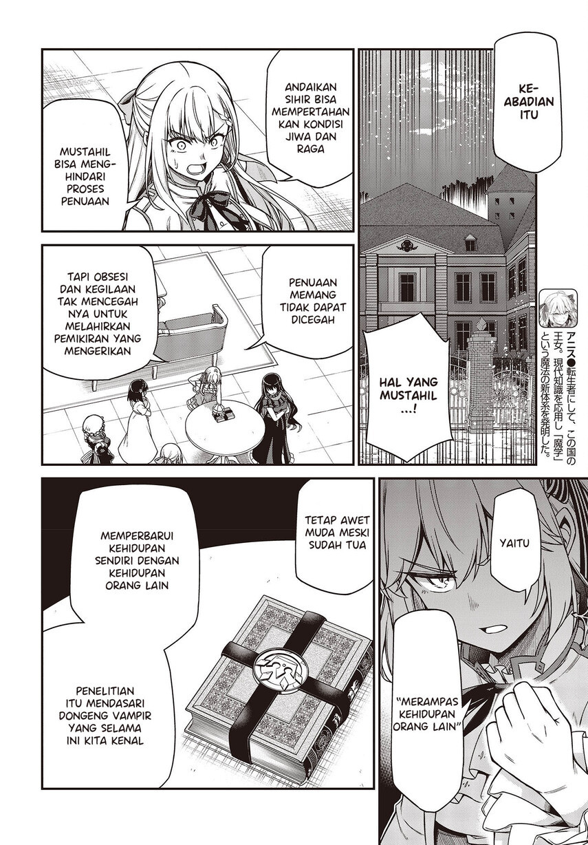 Tensei Oujo to Tensai Reijou no Mahou Kakumei Chapter 26 Image 3