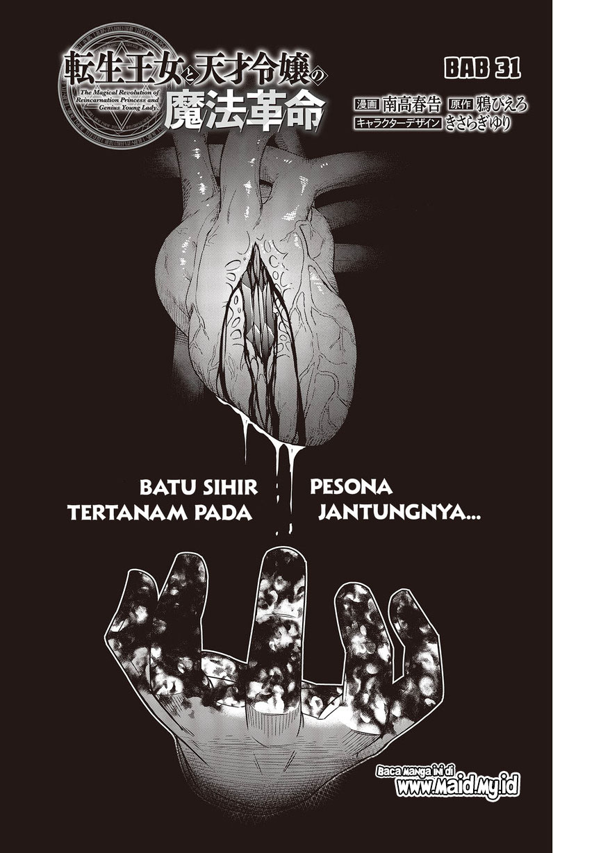 Tensei Oujo to Tensai Reijou no Mahou Kakumei Chapter 31 Fix Image 4