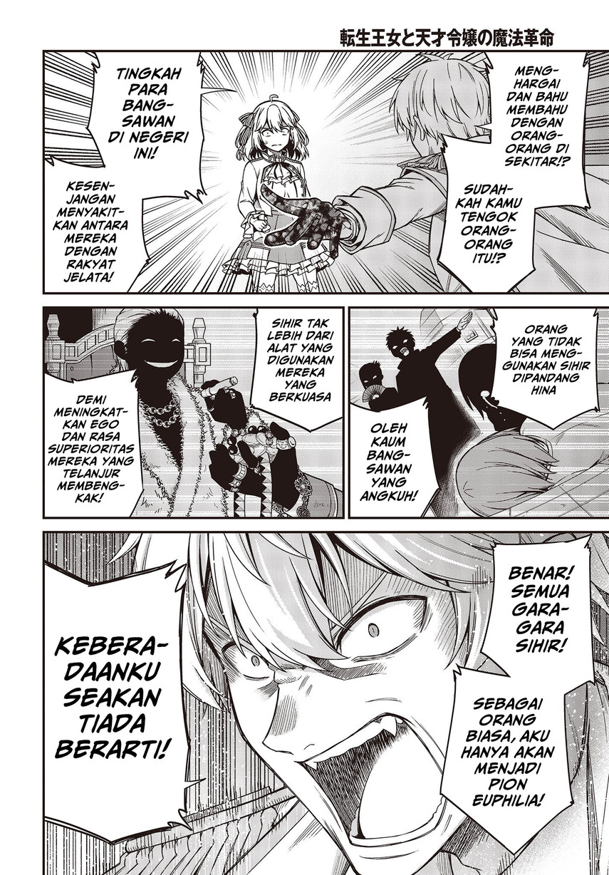 Tensei Oujo to Tensai Reijou no Mahou Kakumei Chapter 31 Fix Image 17