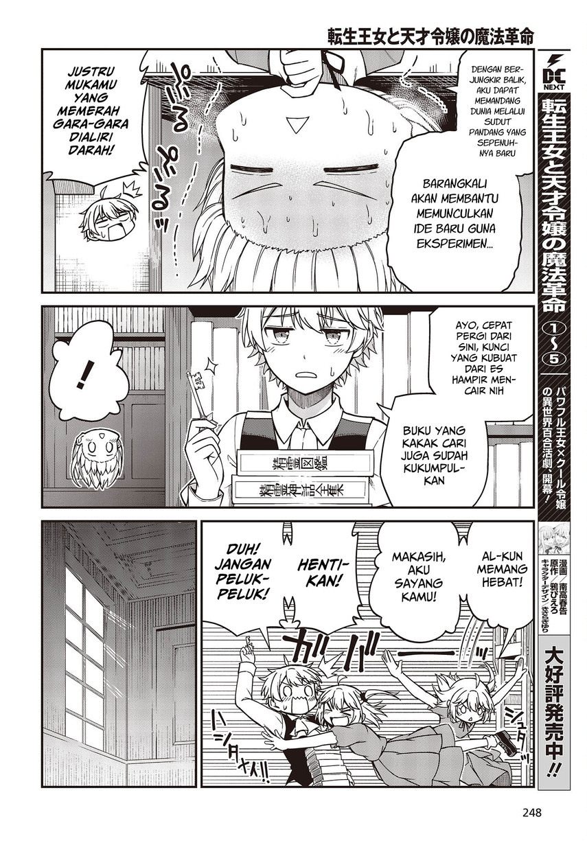 Tensei Oujo to Tensai Reijou no Mahou Kakumei Chapter 33 Image 3
