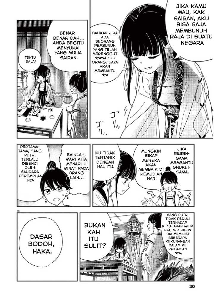 Mushi Mezuru Himegimi no Kekkon Chapter 01 Image 31