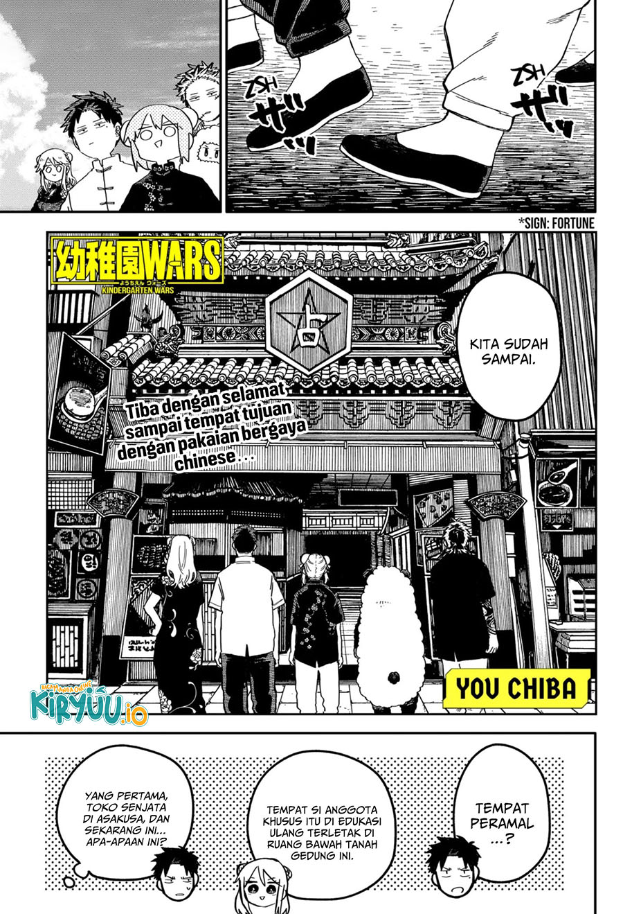 Youchien Wars Chapter 73 Image 1