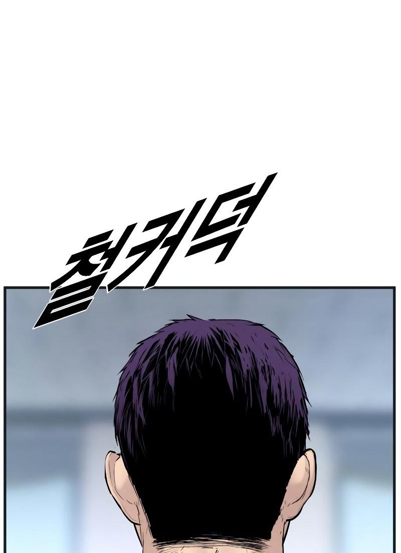 Juvenile Offender Chapter 02 Image 248