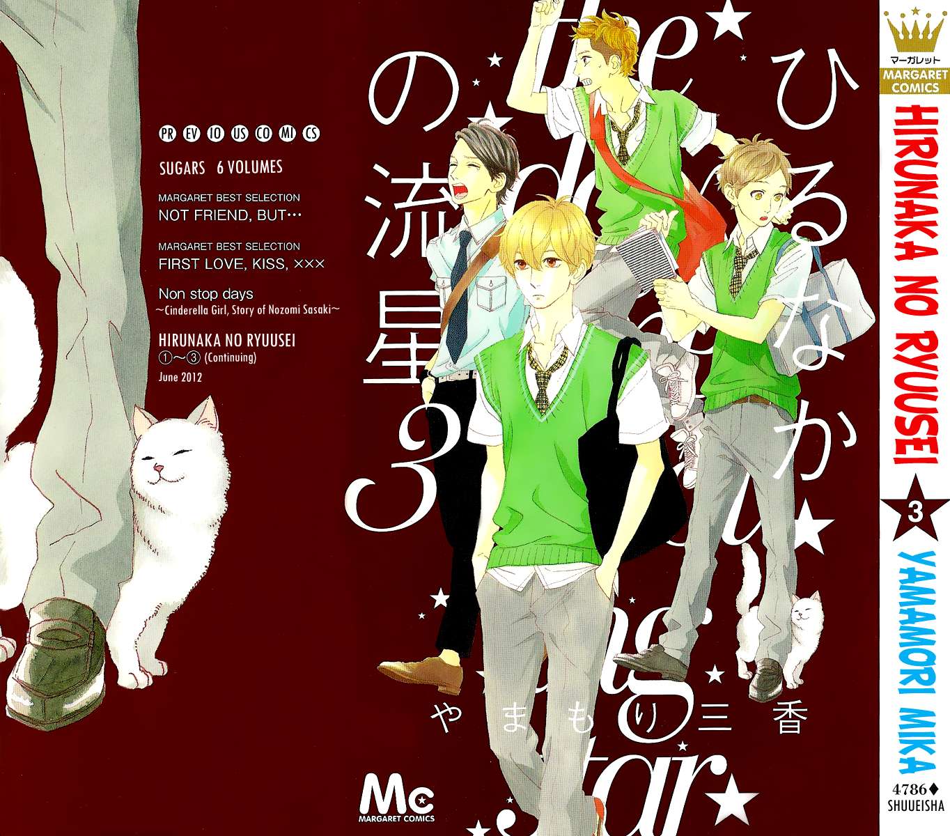 Hirunaka no Ryuusei Chapter 15 Image 2
